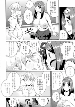 Page 350 of COMIC Tenma 2015-09