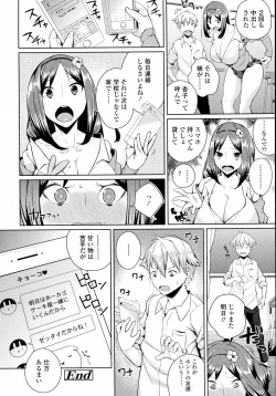 Page 358 of COMIC Tenma 2015-09