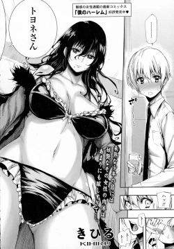 Page 36 of COMIC Tenma 2015-09