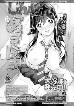 Page 379 of COMIC Tenma 2015-09