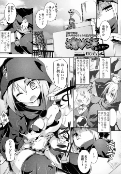 Page 401 of COMIC Tenma 2015-09