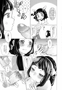 Page 65 of COMIC Tenma 2015-09