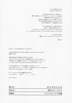 Page 22 of Irekawariostro