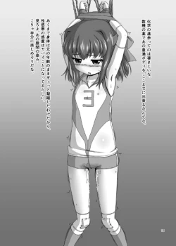 Page 13 of Joshi Volley Buin no Ero Hon