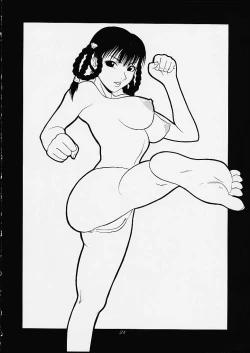 Page 21 of Subete ha Waga Zaregotori