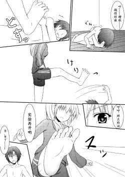 Page 10 of Neon's Report - Fukugougata Shukushou Gas no Kouka Sokutei | 复合型缩小瓦斯测定