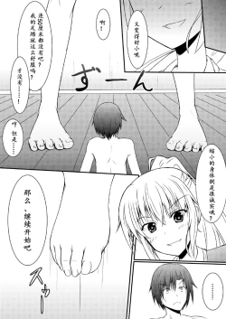 Page 12 of Neon's Report - Fukugougata Shukushou Gas no Kouka Sokutei | 复合型缩小瓦斯测定