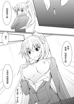 Page 20 of Neon's Report - Fukugougata Shukushou Gas no Kouka Sokutei | 复合型缩小瓦斯测定