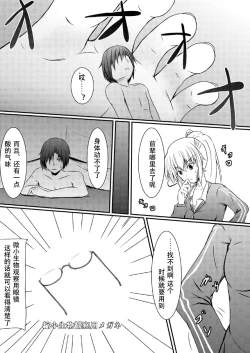 Page 26 of Neon's Report - Fukugougata Shukushou Gas no Kouka Sokutei | 复合型缩小瓦斯测定