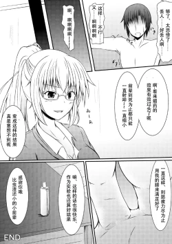 Page 33 of Neon's Report - Fukugougata Shukushou Gas no Kouka Sokutei | 复合型缩小瓦斯测定