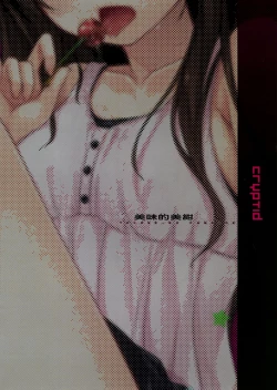 Page 2 of Juicy Mikan