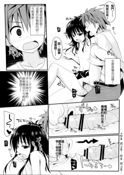 Page 7 of Juicy Mikan