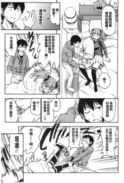 Page 115 of Koibana Hs