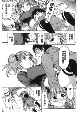 Page 117 of Koibana Hs