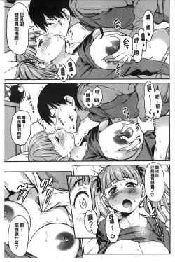 Page 121 of Koibana Hs