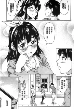 Page 135 of Koibana Hs