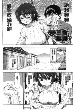 Page 178 of Koibana Hs