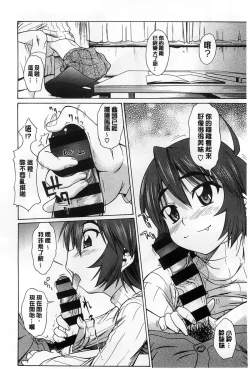 Page 184 of Koibana Hs