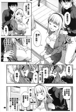 Page 71 of Koibana Hs