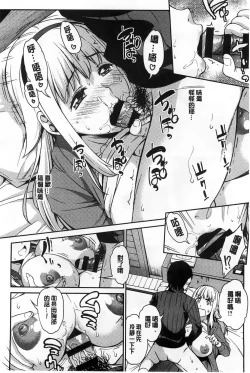 Page 80 of Koibana Hs