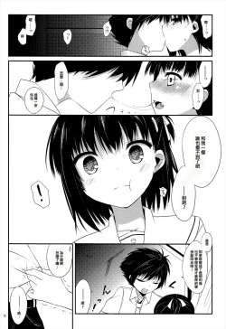 Page 12 of Ameiro Trap