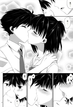 Page 14 of Ameiro Trap