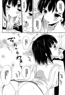 Page 16 of Ameiro Trap