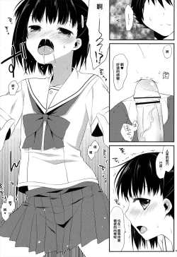 Page 19 of Ameiro Trap