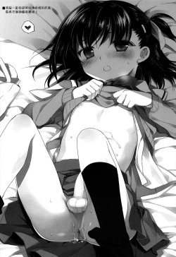 Page 30 of Ameiro Trap