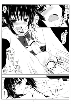Page 41 of Ameiro Trap