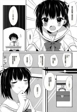 Page 8 of Ameiro Trap