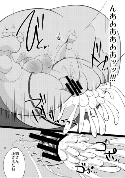 Page 10 of Midaregurui Ochite