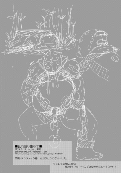 Page 18 of Midaregurui Ochite