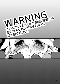 Page 3 of Midaregurui Ochite