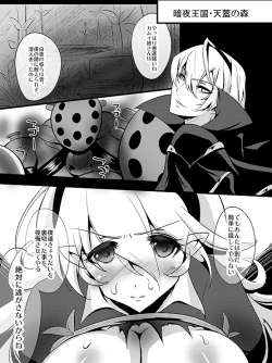 Page 5 of Midaregurui Ochite