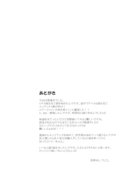 Page 24 of Biribiri Dangerous Girl