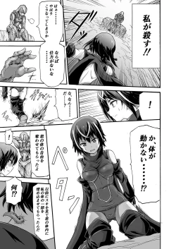 Page 11 of Ikai Senshi Areiza