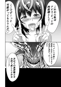 Page 30 of Ikai Senshi Areiza