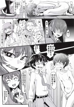 Page 17 of Damasarete Shishunki