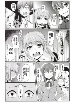 Page 22 of Damasarete Shishunki