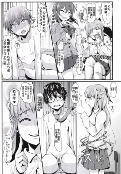 Page 23 of Damasarete Shishunki