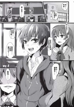 Page 5 of Damasarete Shishunki