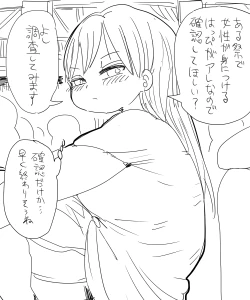 Page 1 of Nandemo Chousa Shoujo: Aru Matsuri no Josei Sankagi no Kakunin