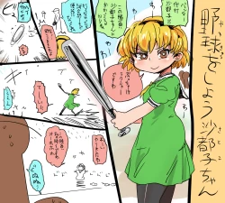 Page 1 of Higurashi CG Shuu Seisakuchuu