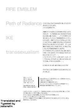 Page 25 of Ike Nyotaika Keika Kansatsuki | The Story of Ike's Transition to a Woman's Body