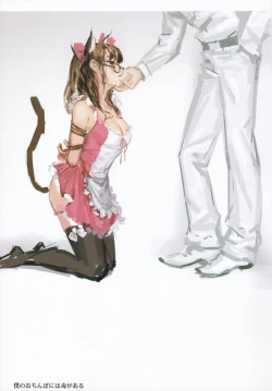 Page 16 of Shiru Collection