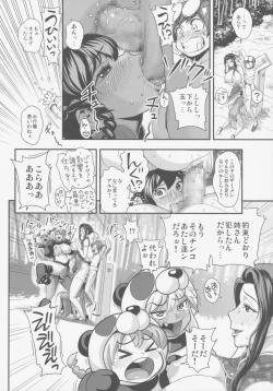 Page 16 of Henshin!? Sukekomassu!! Soushuuhen 3 "China Bokan" Hen