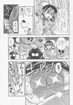 Page 27 of Henshin!? Sukekomassu!! Soushuuhen 3 "China Bokan" Hen