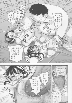 Page 35 of Henshin!? Sukekomassu!! Soushuuhen 3 "China Bokan" Hen