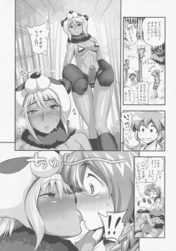 Page 6 of Henshin!? Sukekomassu!! Soushuuhen 3 "China Bokan" Hen